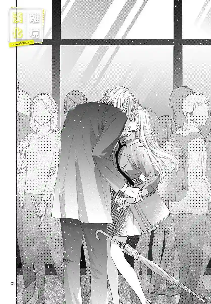 想要更近一步的两人第07话