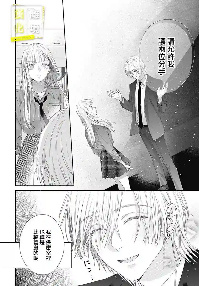 想要更近一步的两人第07话