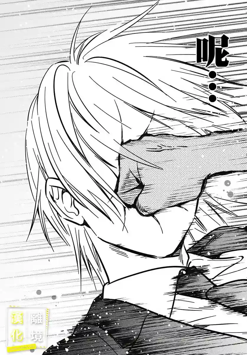 想要更近一步的两人第08话