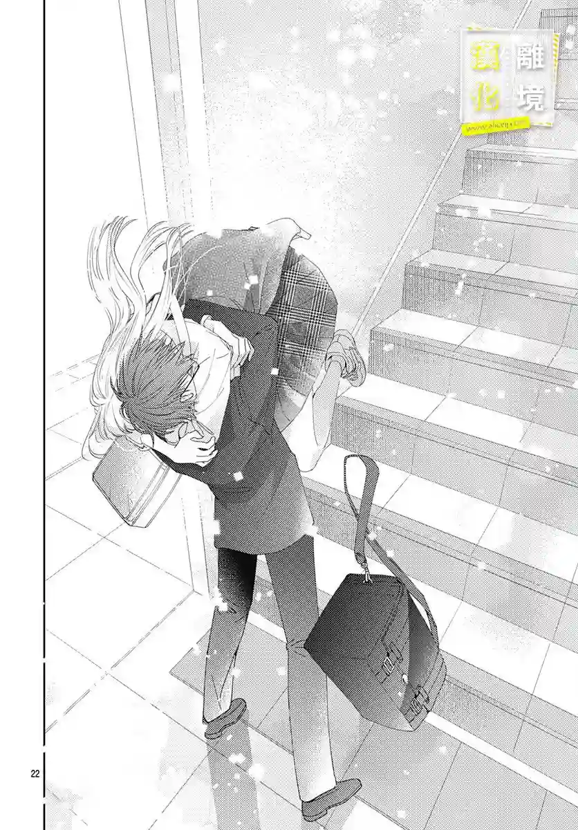 想要更近一步的两人第08话