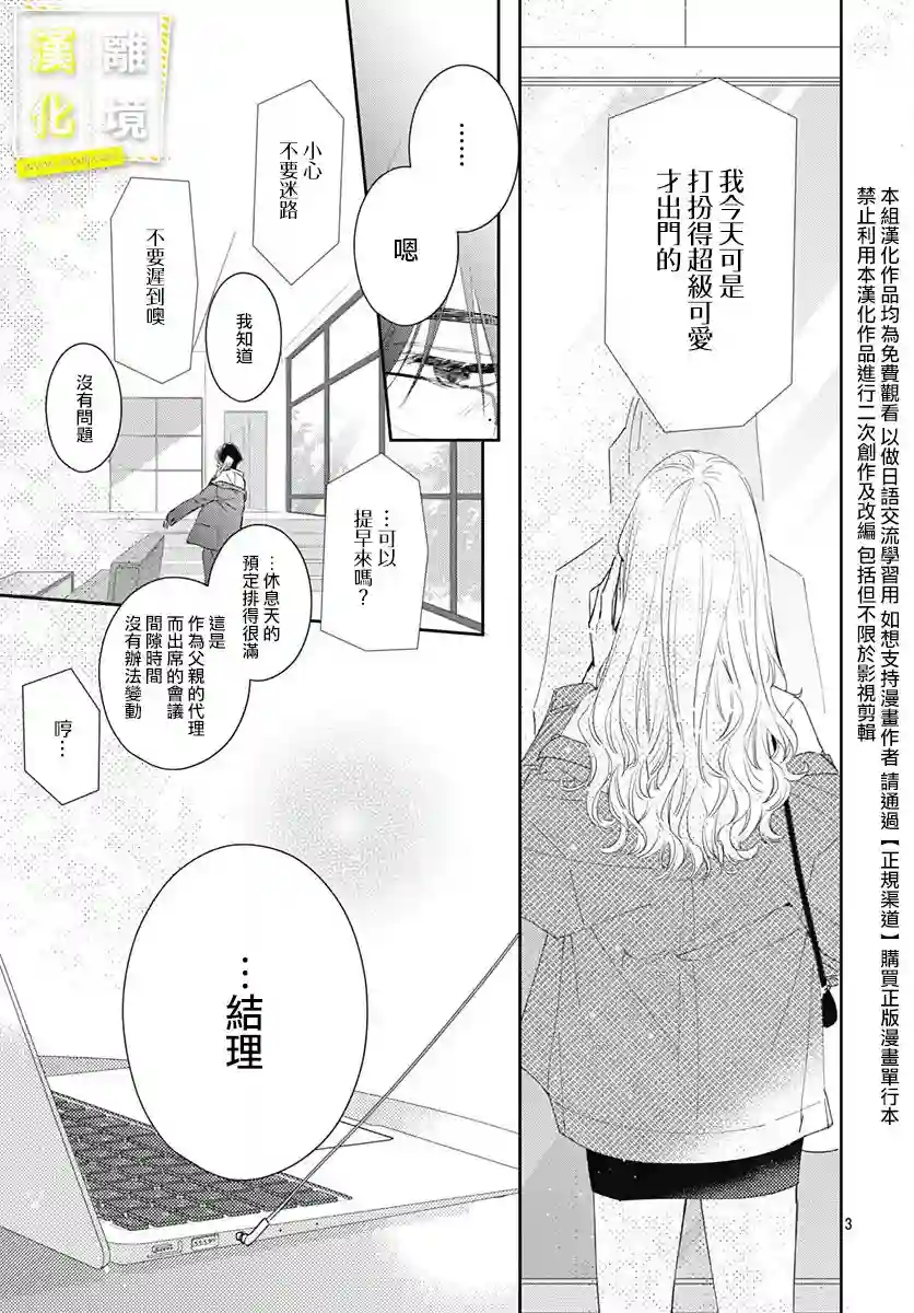 想要更近一步的两人第09话