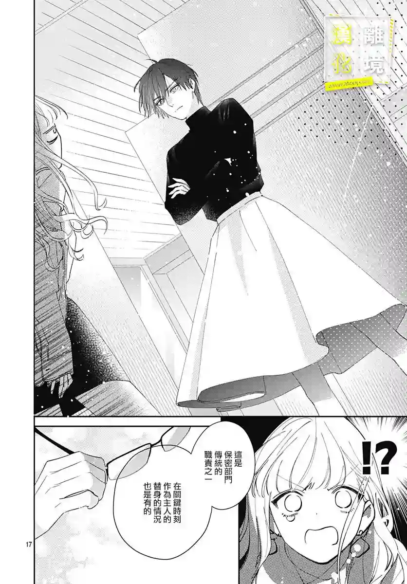 想要更近一步的两人第10话