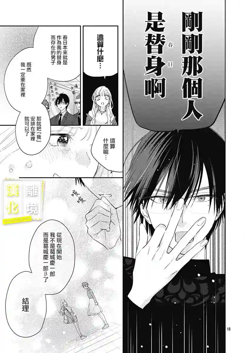 想要更近一步的两人第10话