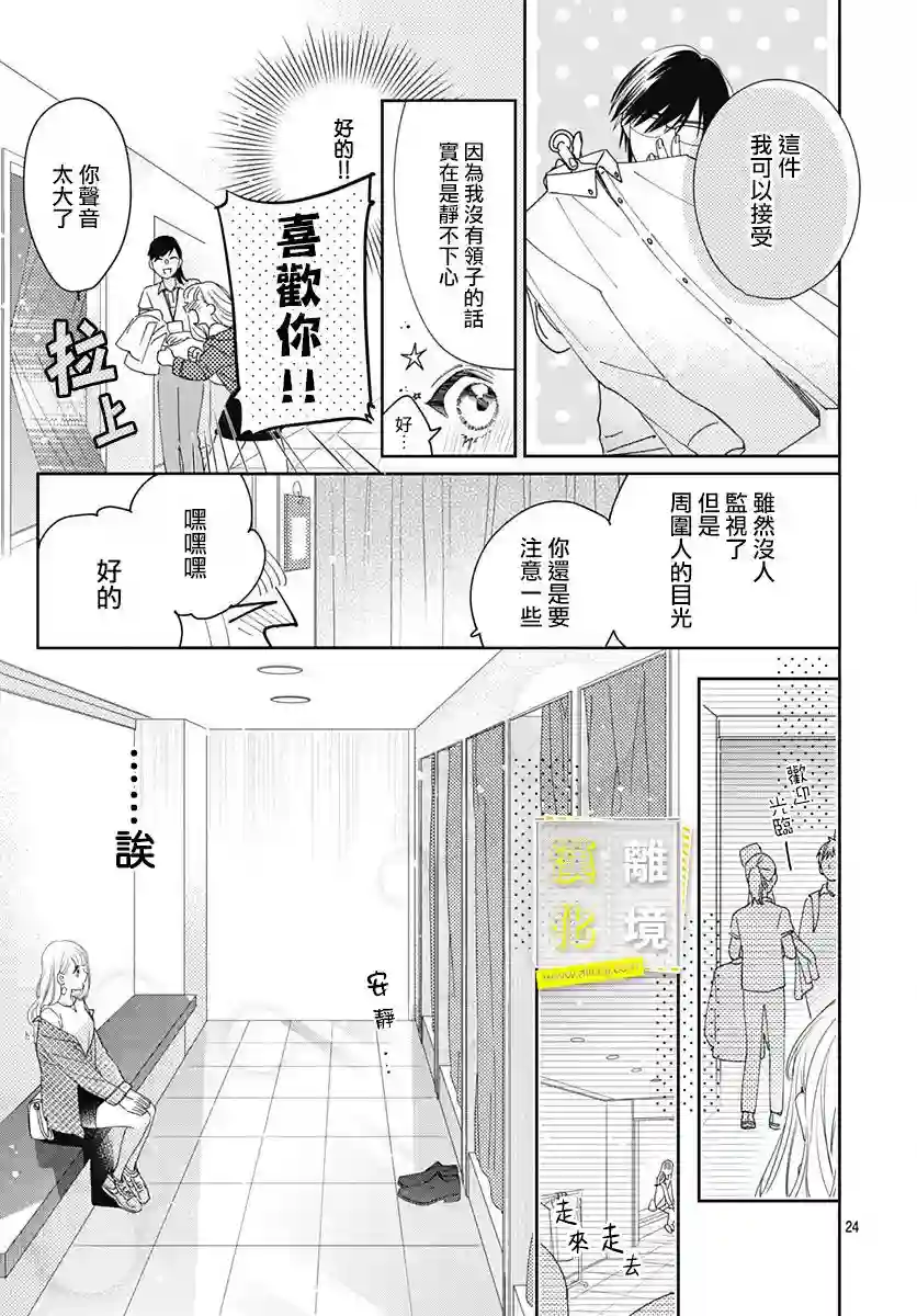 想要更近一步的两人第10话