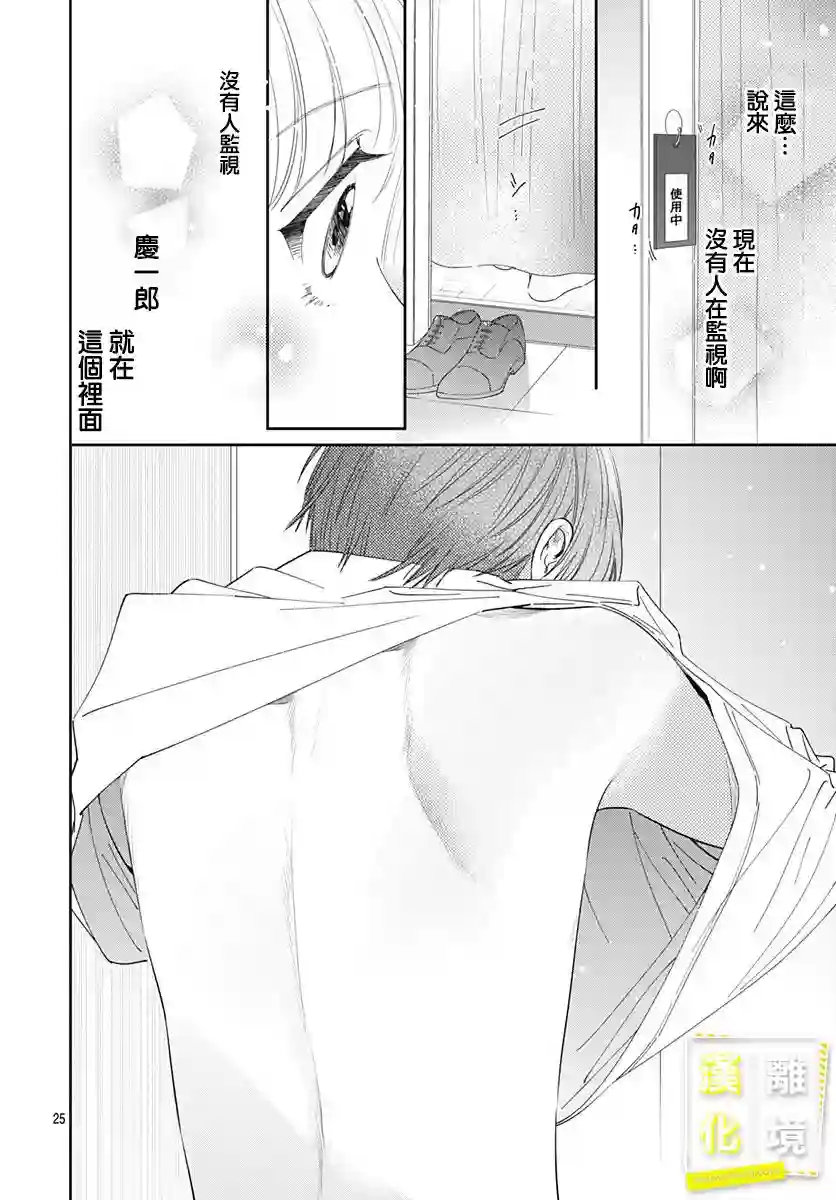 想要更近一步的两人第10话