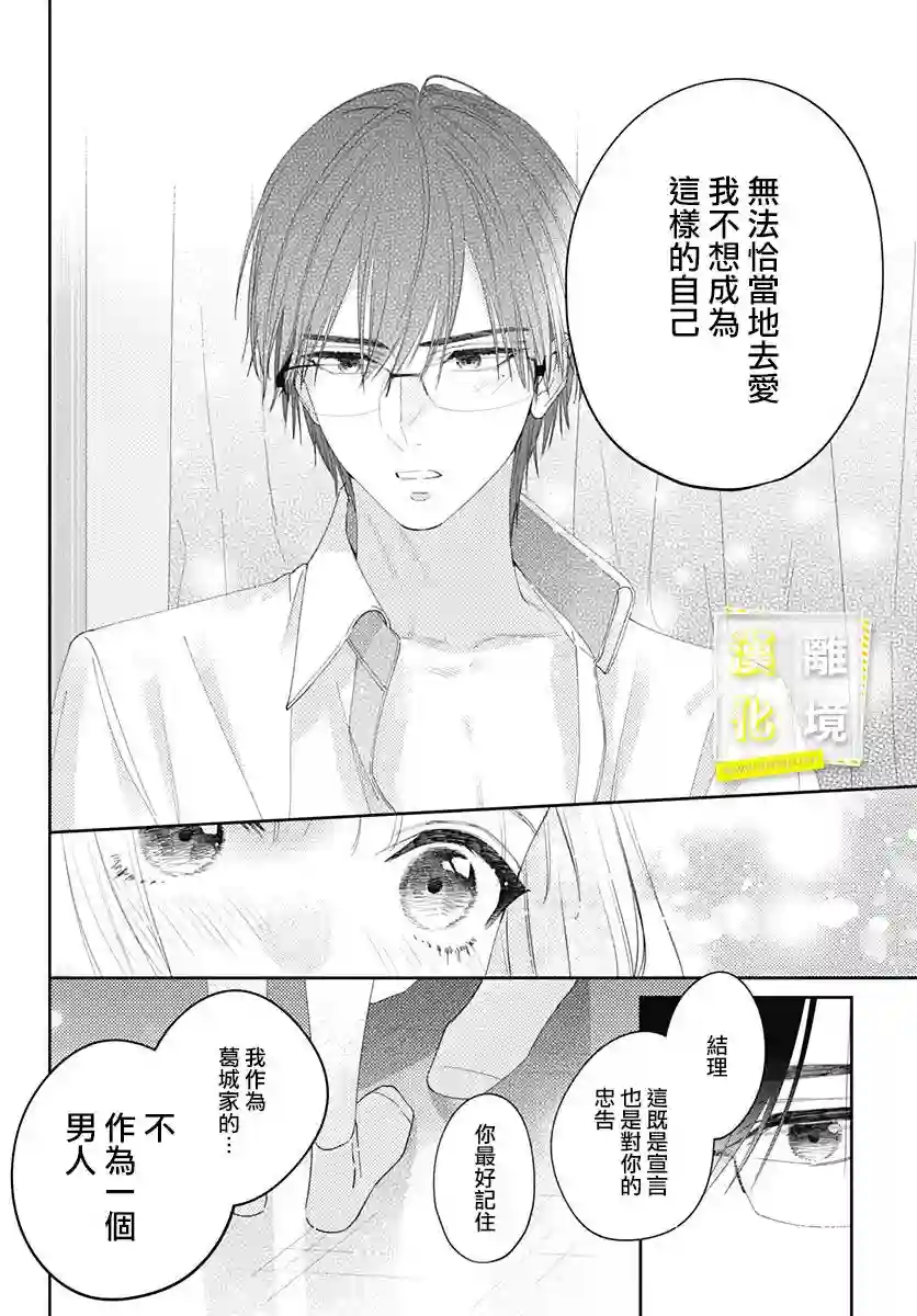 想要更近一步的两人第11话