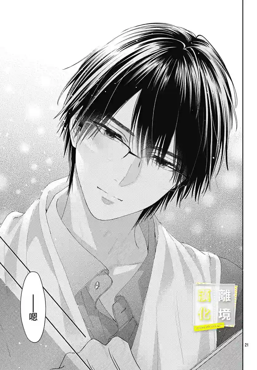 想要更近一步的两人第12话