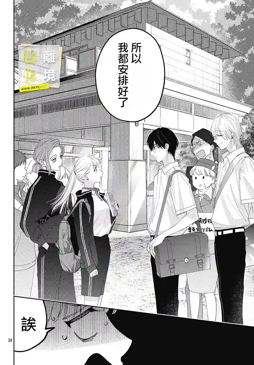 想要更近一步的两人第12话