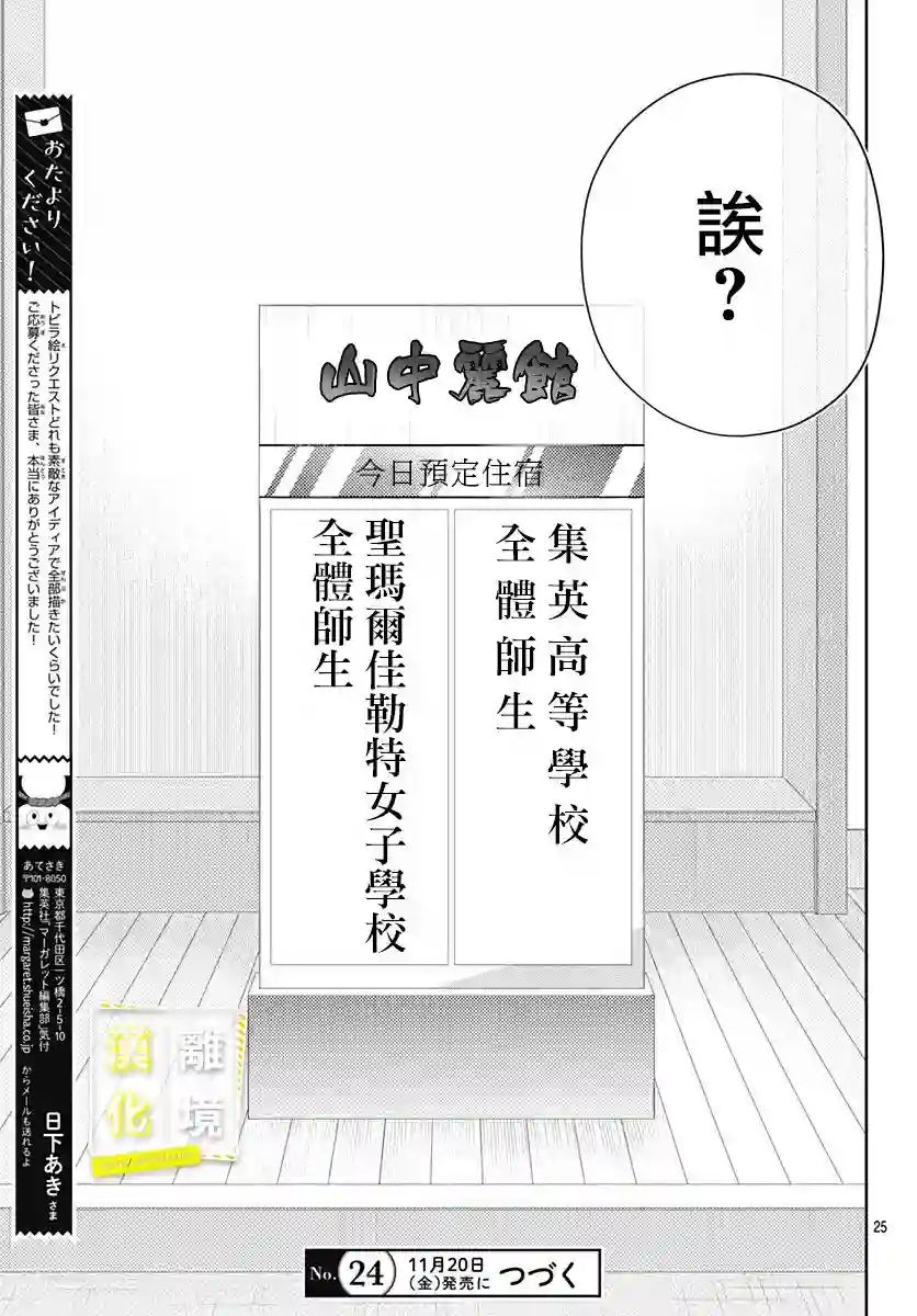 想要更近一步的两人第12话