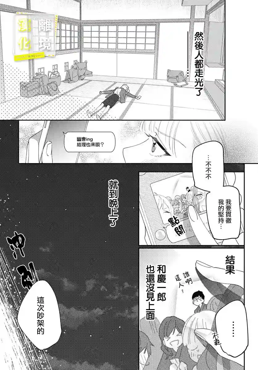 想要更近一步的两人第13话