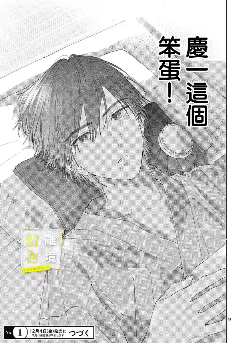 想要更近一步的两人第13话