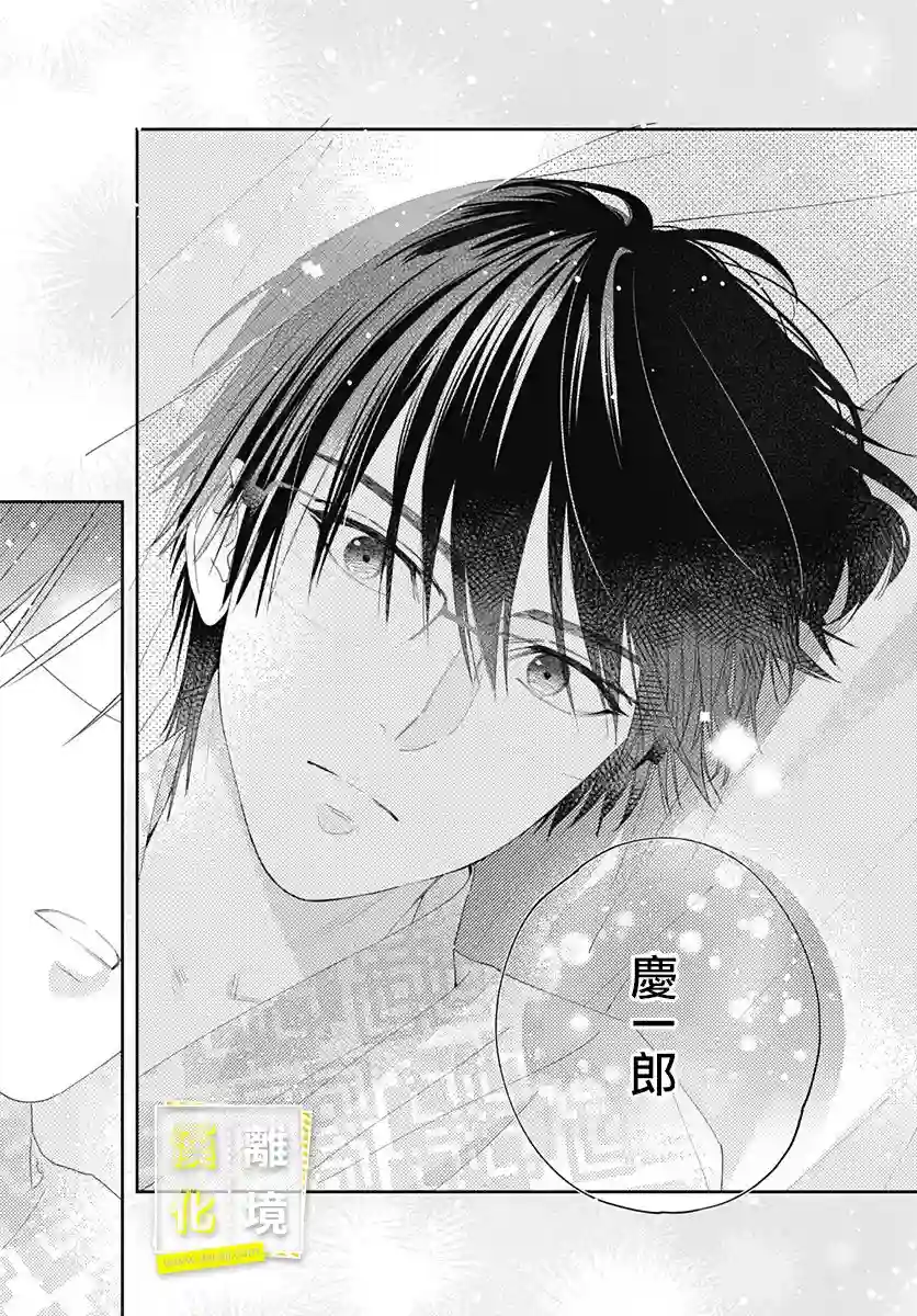 想要更近一步的两人第14话