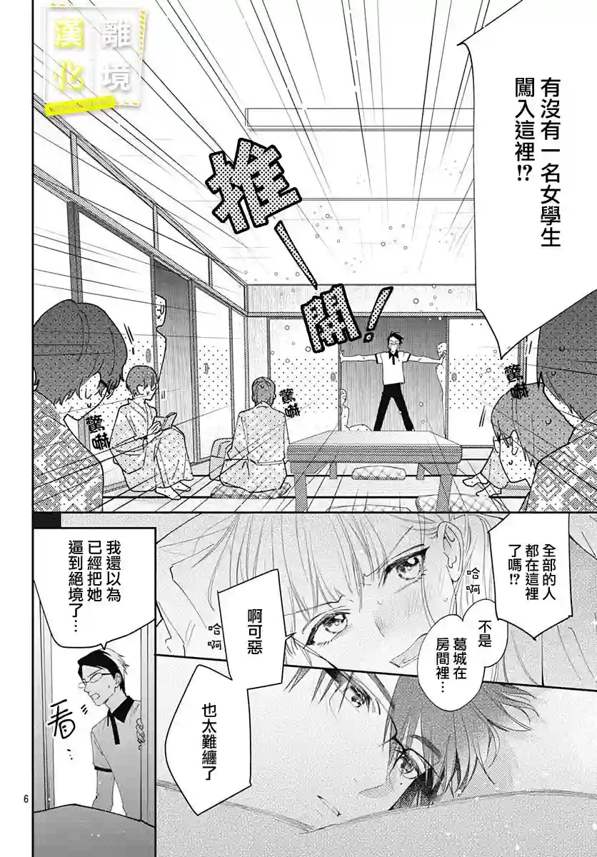 想要更近一步的两人第14话