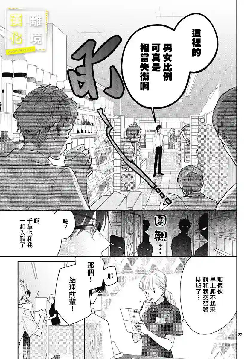 想要更近一步的两人第15话