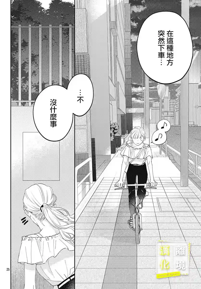 想要更近一步的两人第15话