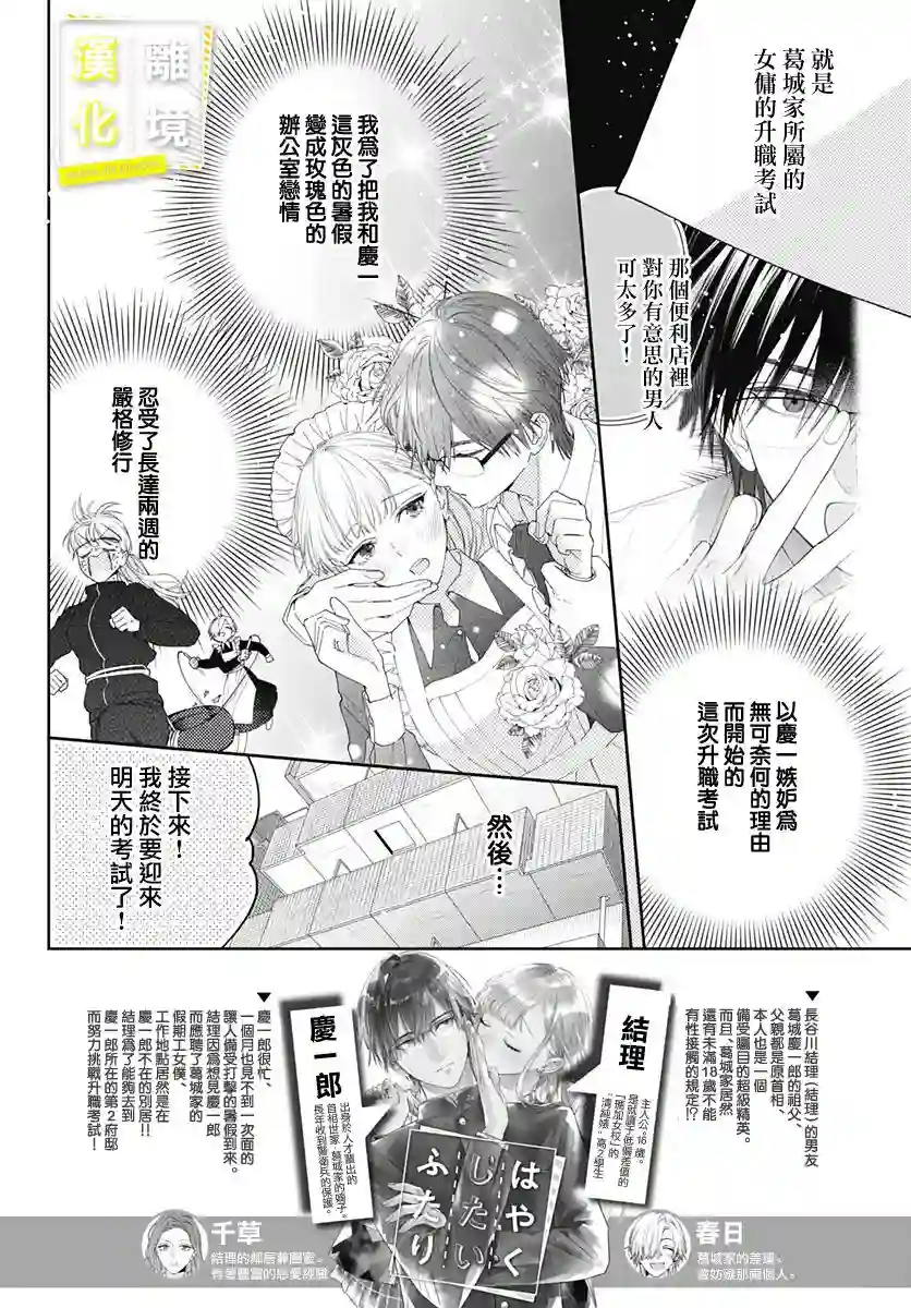 想要更近一步的两人第17话