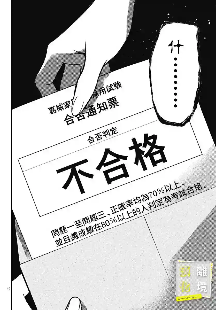 想要更近一步的两人第17话