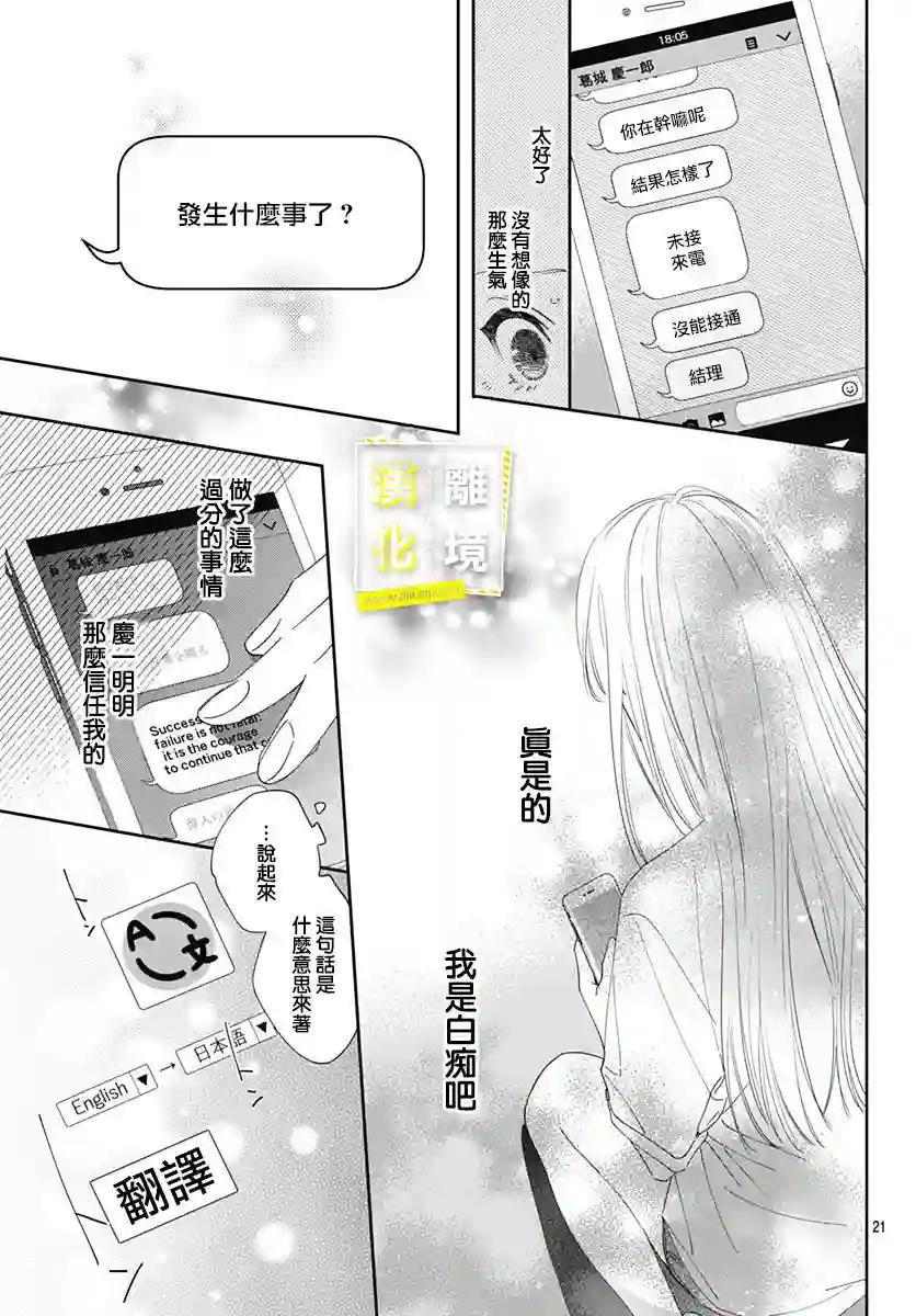 想要更近一步的两人第17话