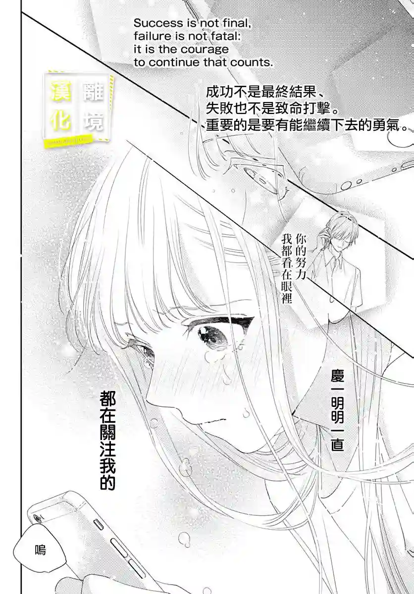 想要更近一步的两人第17话