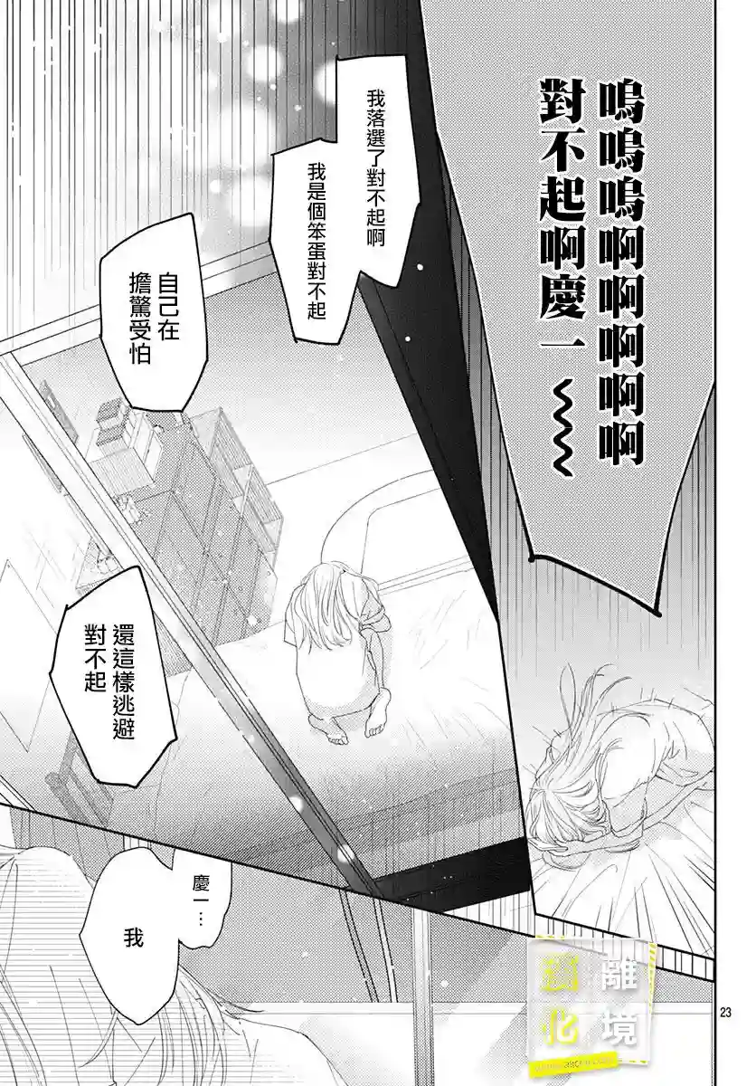 想要更近一步的两人第17话