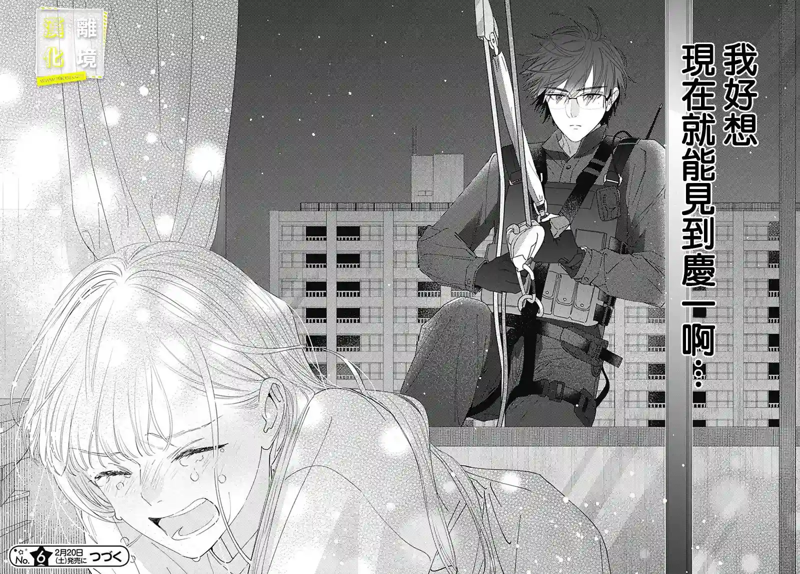 想要更近一步的两人第17话