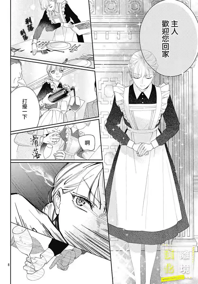 想要更近一步的两人第17话