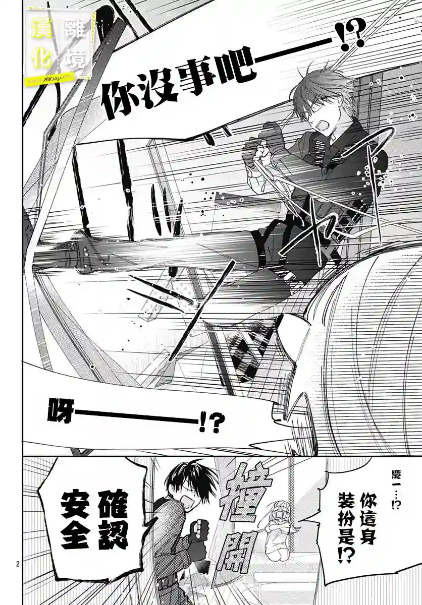 想要更近一步的两人第18话