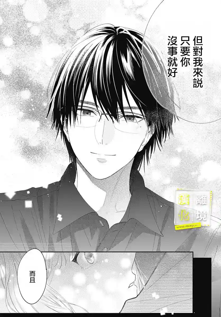 想要更近一步的两人第18话