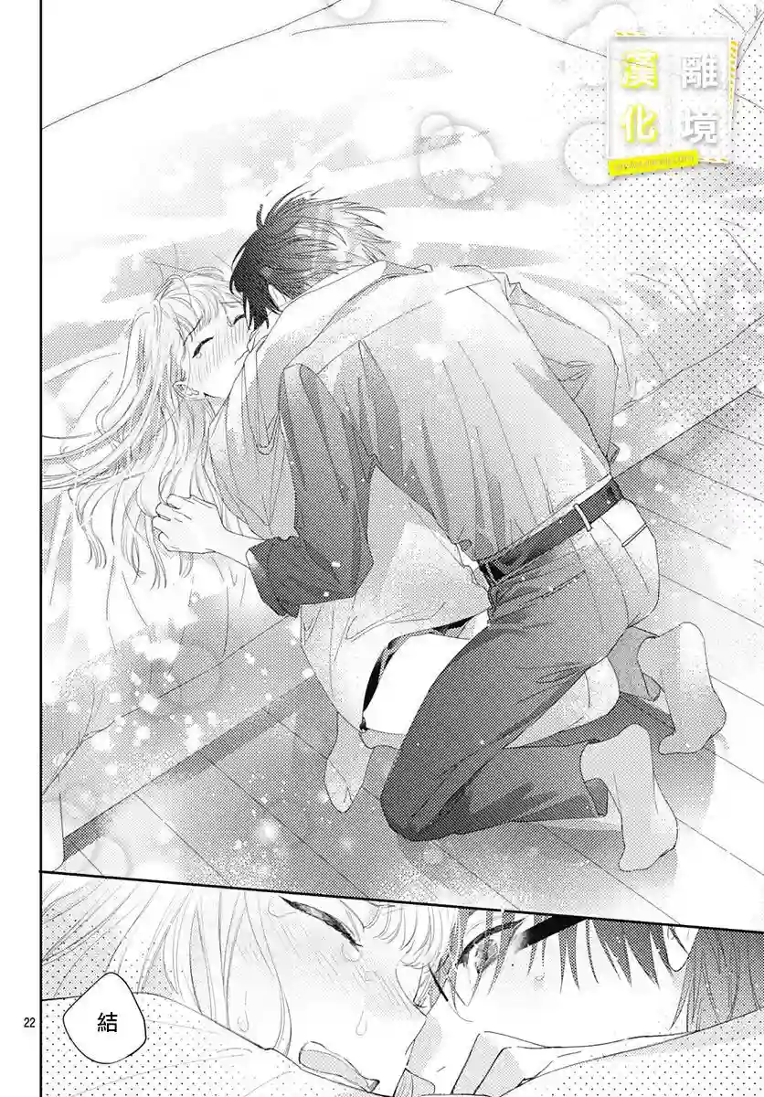 想要更近一步的两人第18话