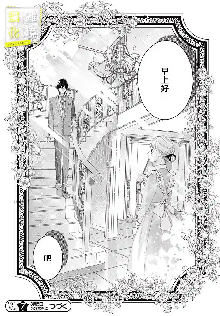 想要更近一步的两人第18话