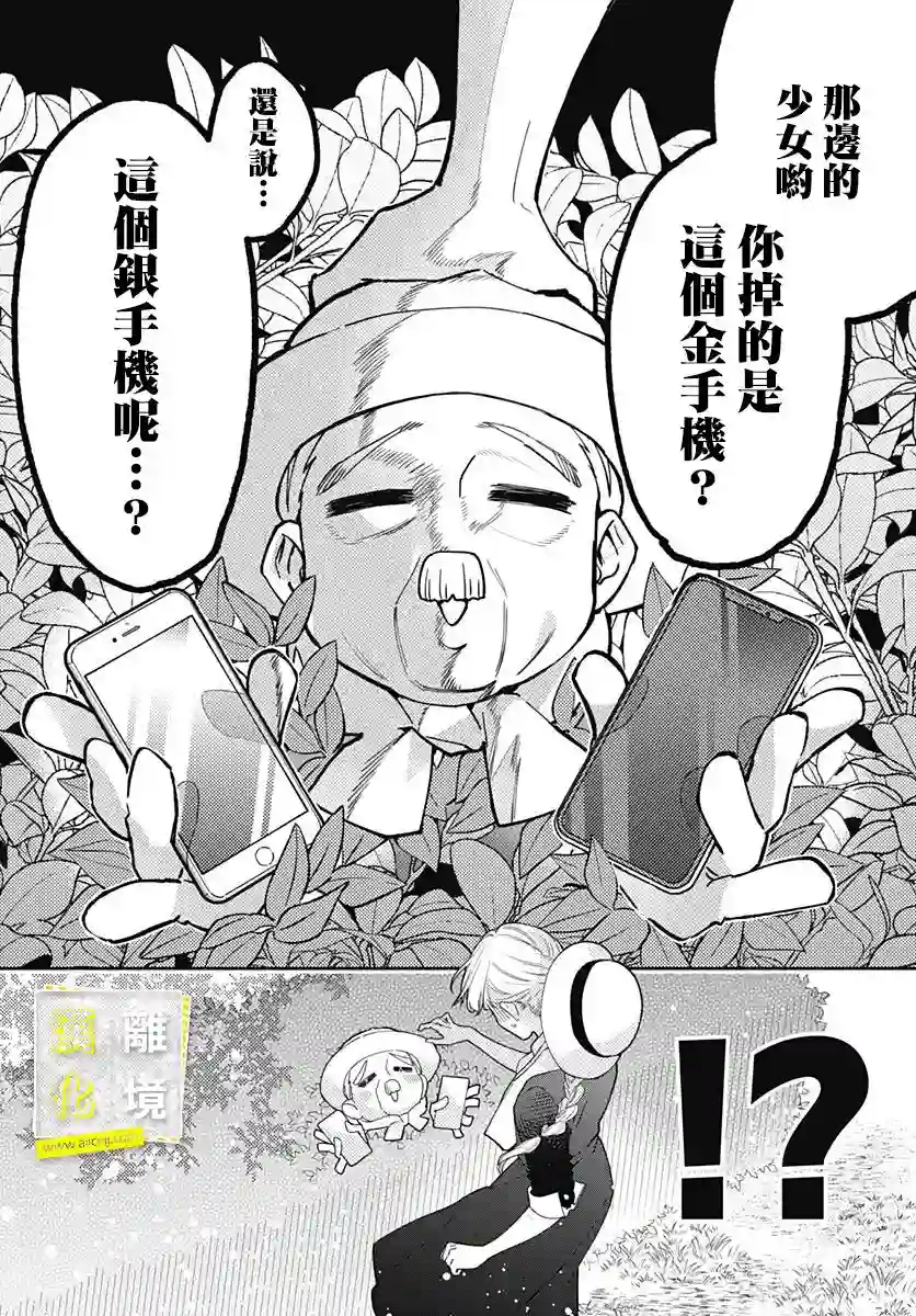 想要更近一步的两人第19话