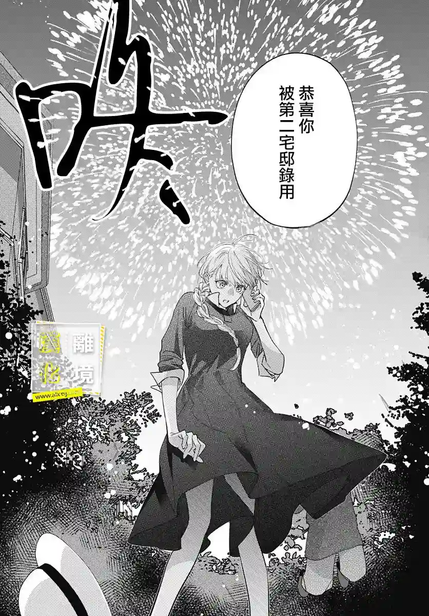 想要更近一步的两人第19话