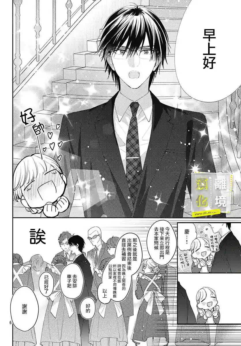 想要更近一步的两人第19话