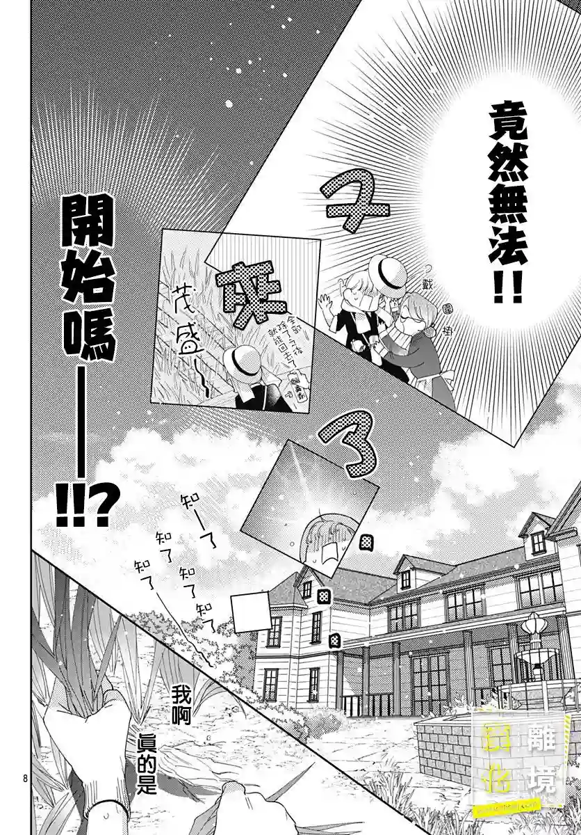 想要更近一步的两人第19话