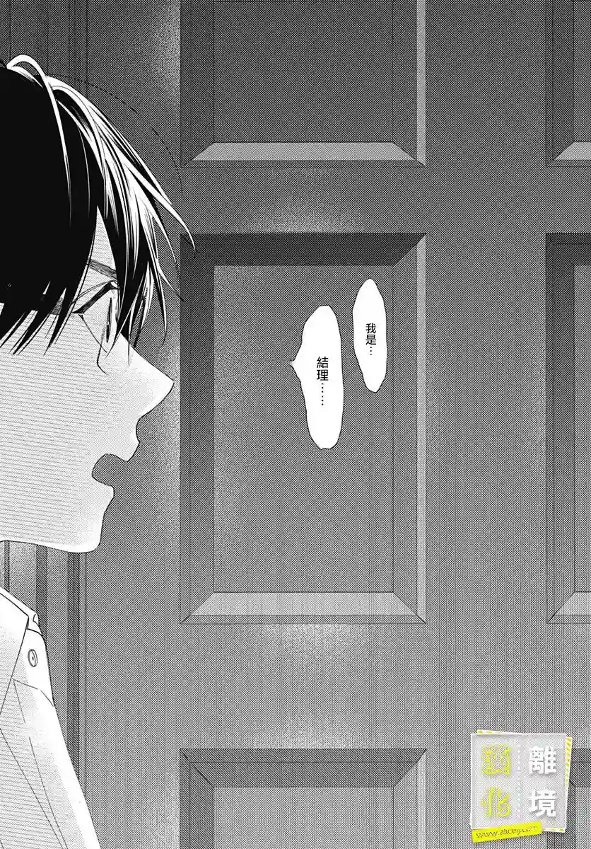 想要更近一步的两人第20话