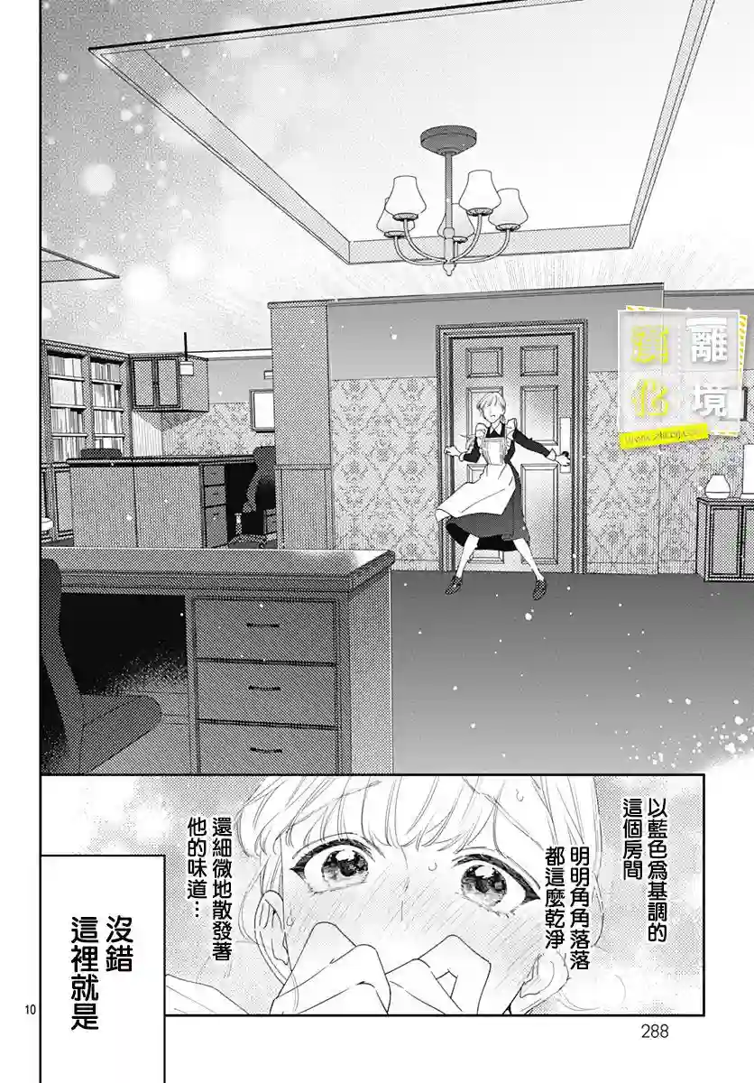 想要更近一步的两人第20话