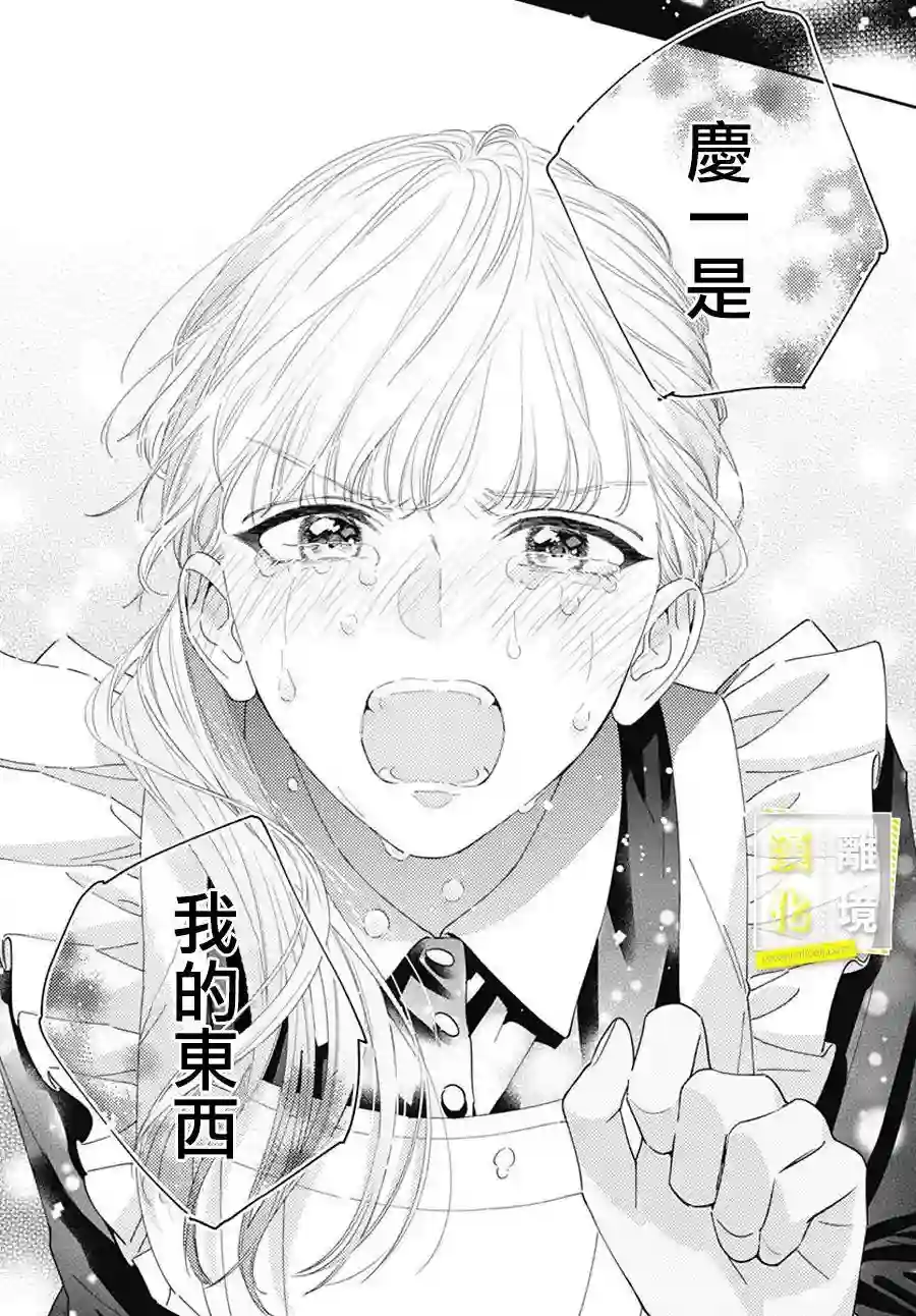 想要更近一步的两人第21话