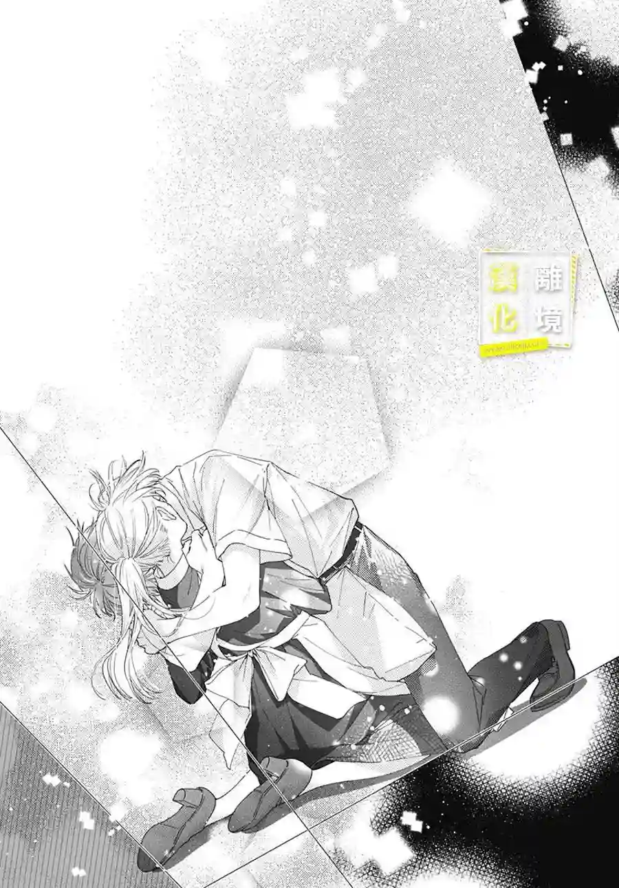 想要更近一步的两人第21话