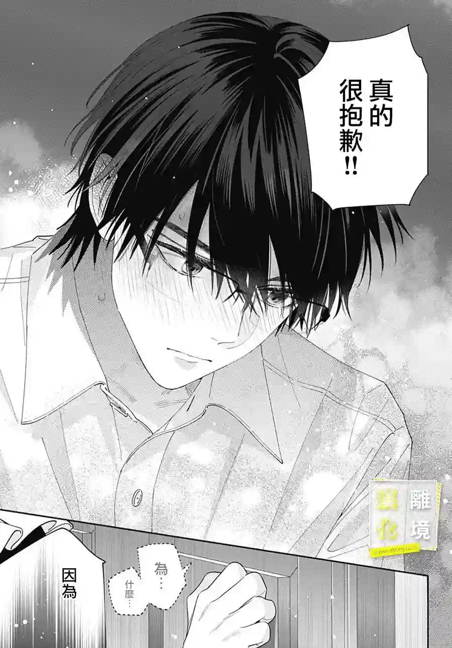 想要更近一步的两人第21话