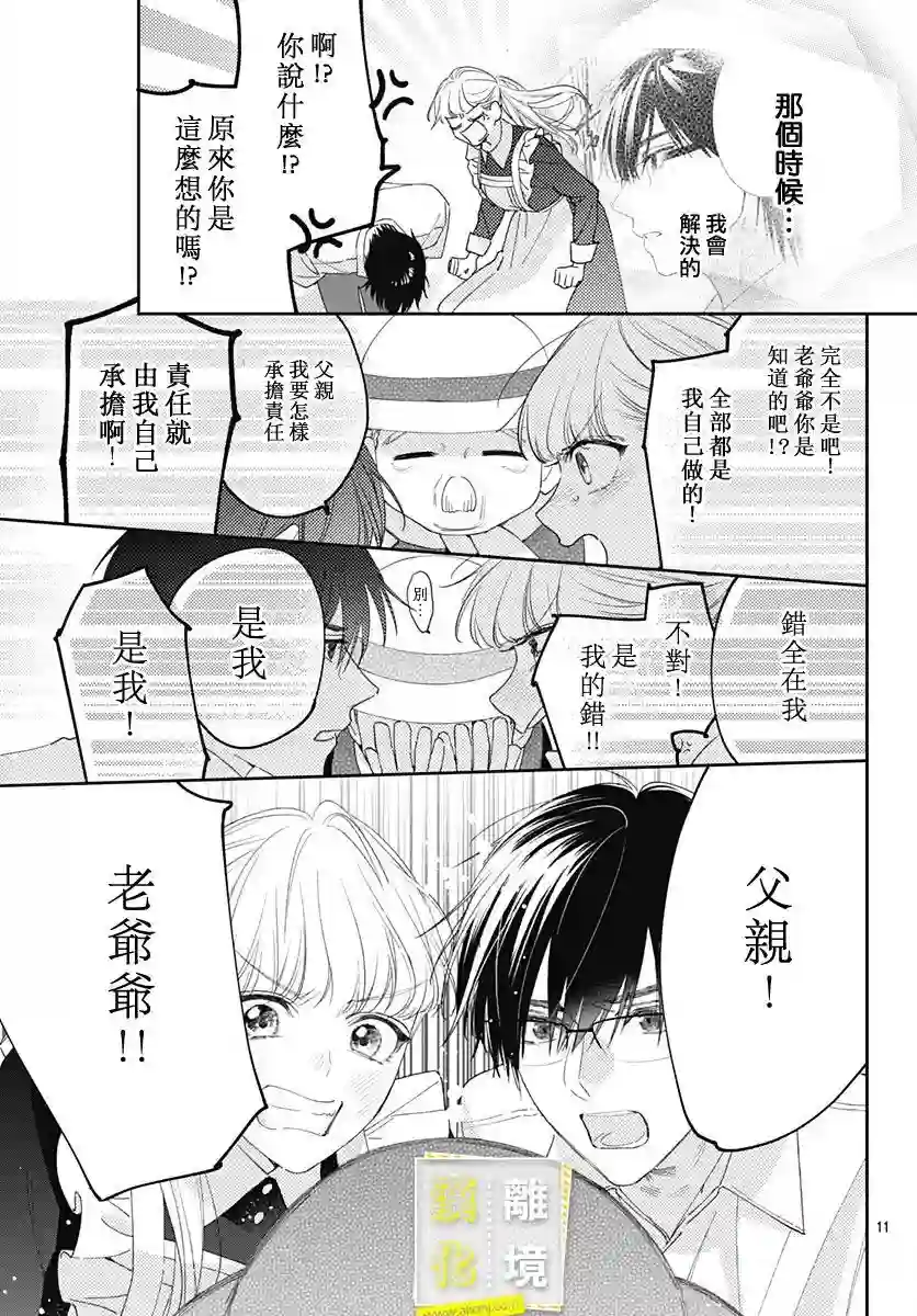 想要更近一步的两人第22话