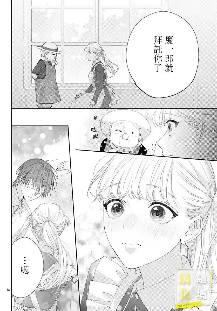 想要更近一步的两人第22话