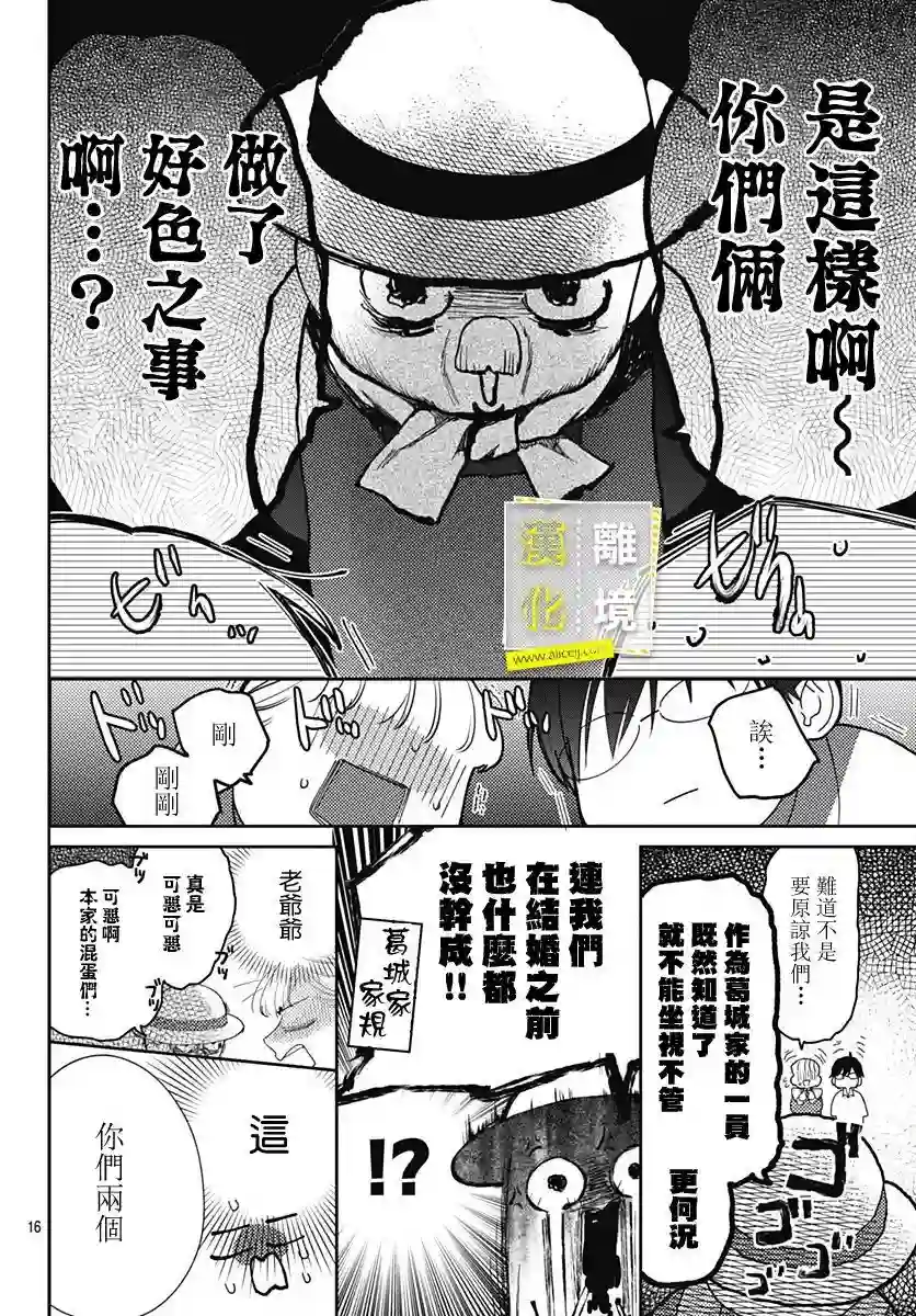 想要更近一步的两人第22话