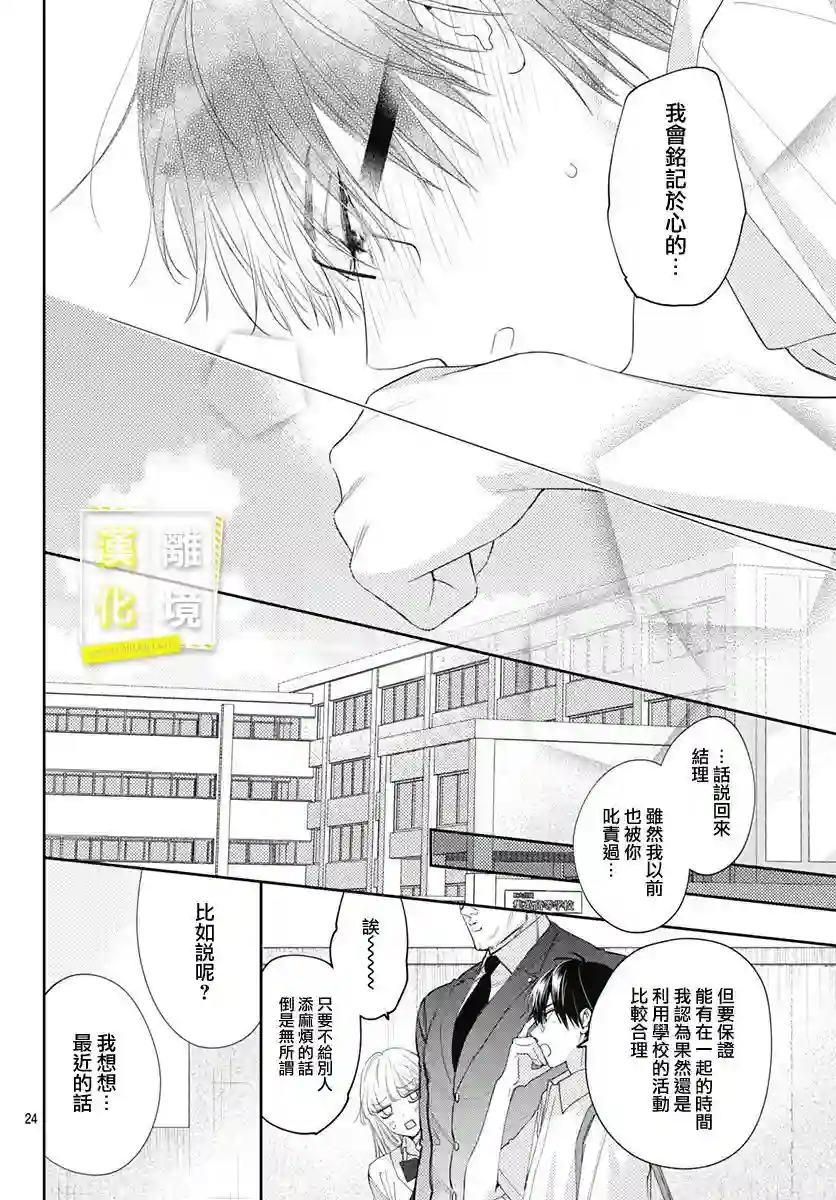 想要更近一步的两人第22话