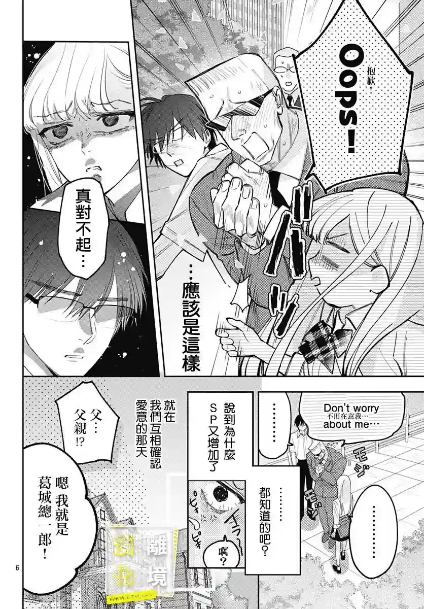 想要更近一步的两人第22话