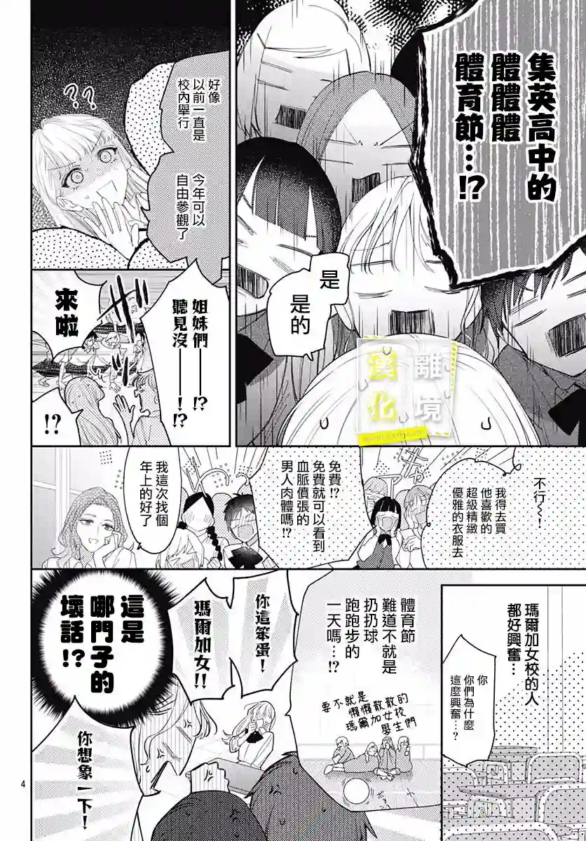 想要更近一步的两人第23话