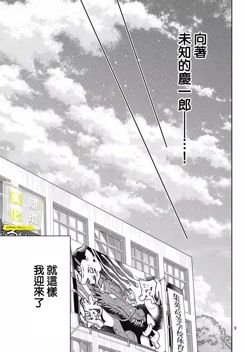 想要更近一步的两人第23话