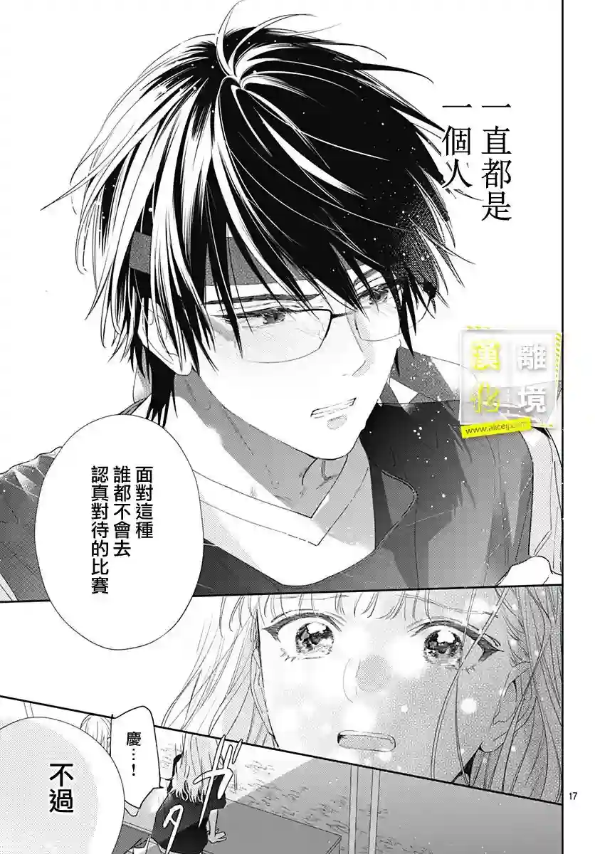 想要更近一步的两人第24话