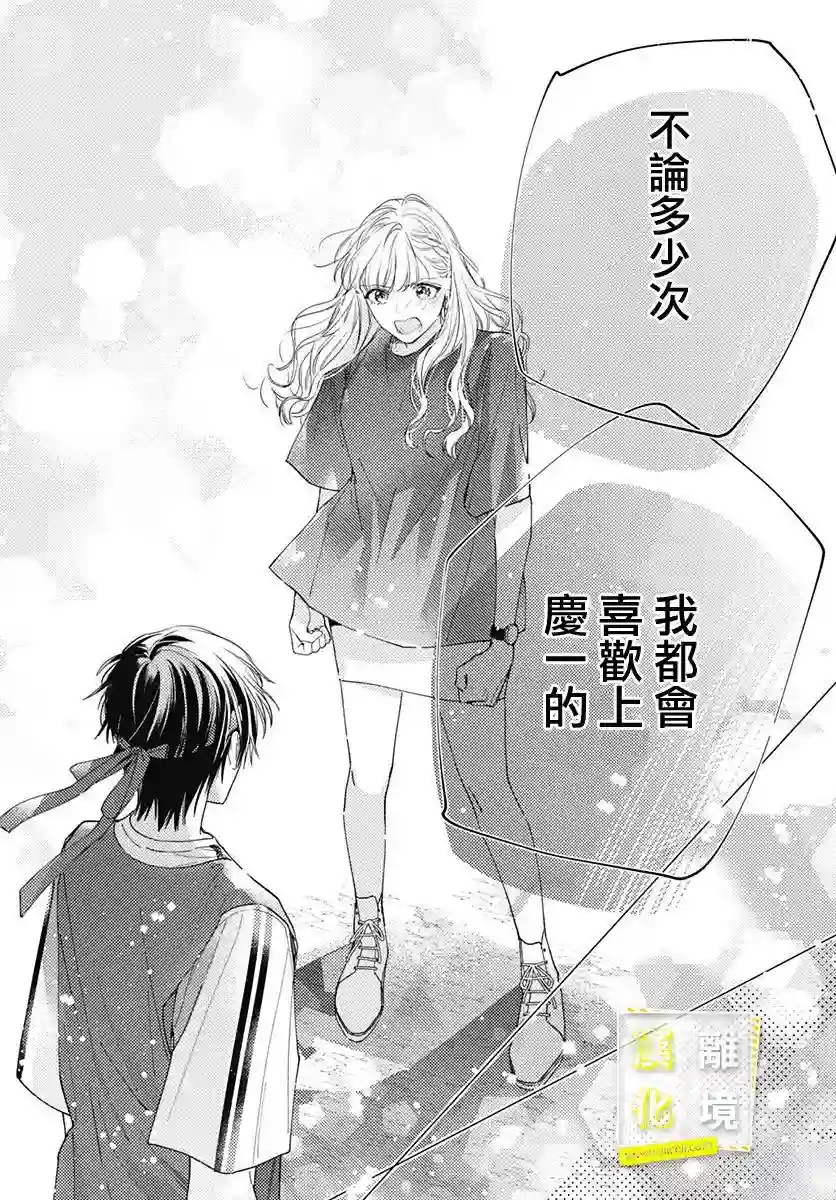 想要更近一步的两人第24话