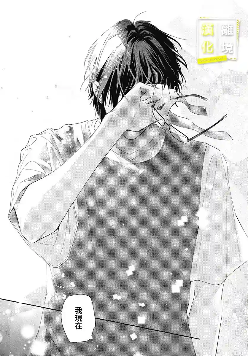 想要更近一步的两人第24话