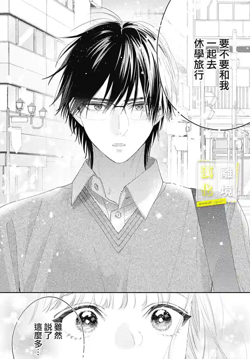 想要更近一步的两人第26话